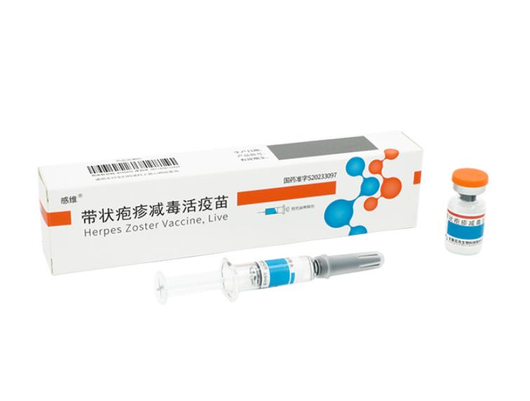 带状疱疹减毒活疫苗 感维?